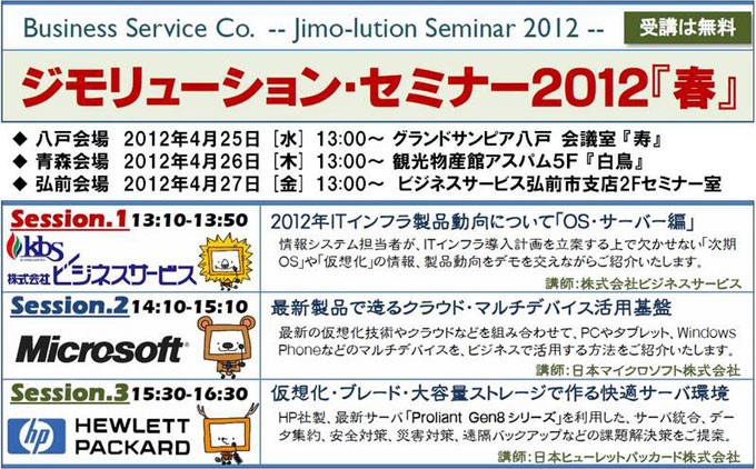 2012 春