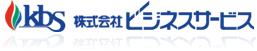 株式会社ビジネスサービス